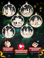 Деревянные игрушки украшения на елку 6 шт самосборные, 3слоя