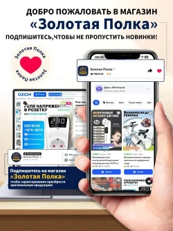 Реле напряжения в розетку защита от импульсных перенапряжений