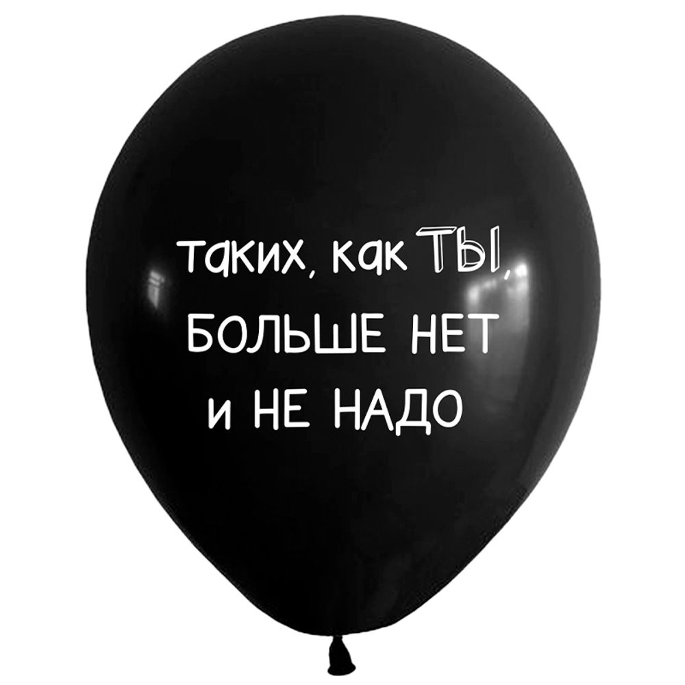 Шар (12''/30 см) СДР Милые поздравления для него, Ассорти Пастель, 2 ст, 50 шт.