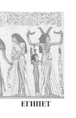 Тайны древних цивилизаций