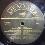 Дживан Гаспарян / Дудук (Limited Edition)(LP)