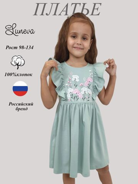 11-179-9 Платье для девочки