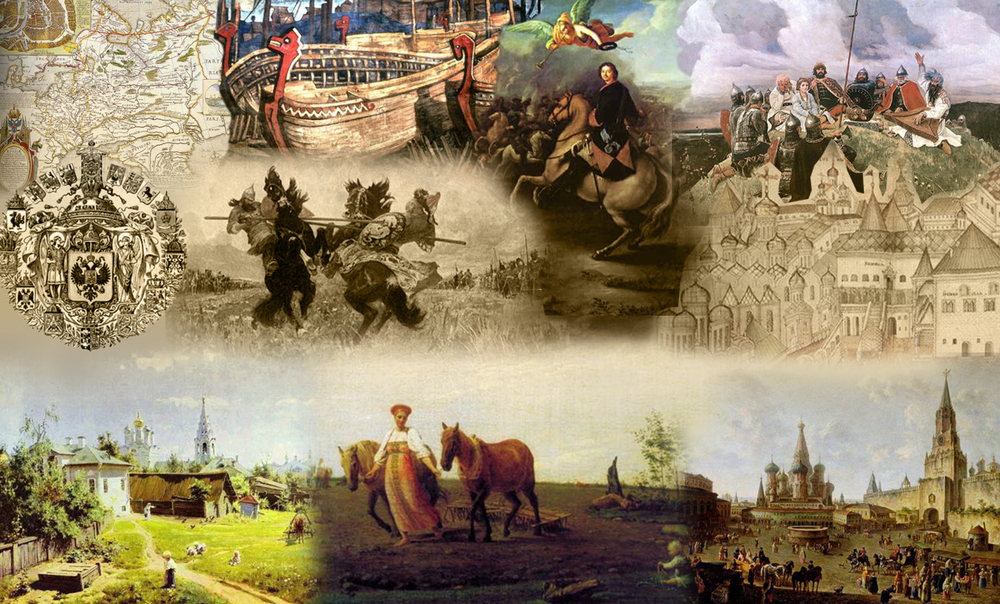 История отечества онлайн