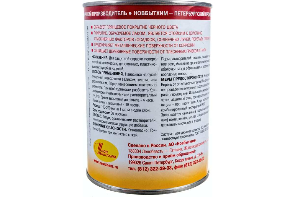 Лак кузнечный битумный Новбытхим БТ-577