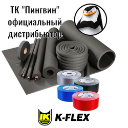 Рулон теплоизоляции из вспененного каучука K-FLEX ST