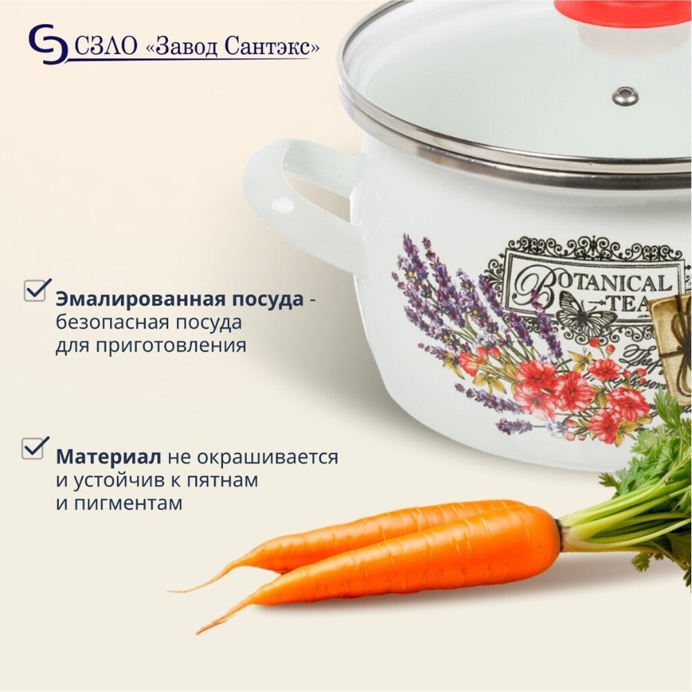 Кастрюля эмал сталь, 4 л, с крыш, крыш стекло, сферич, Сантэкс, Прованс, 1-2440112, индукц