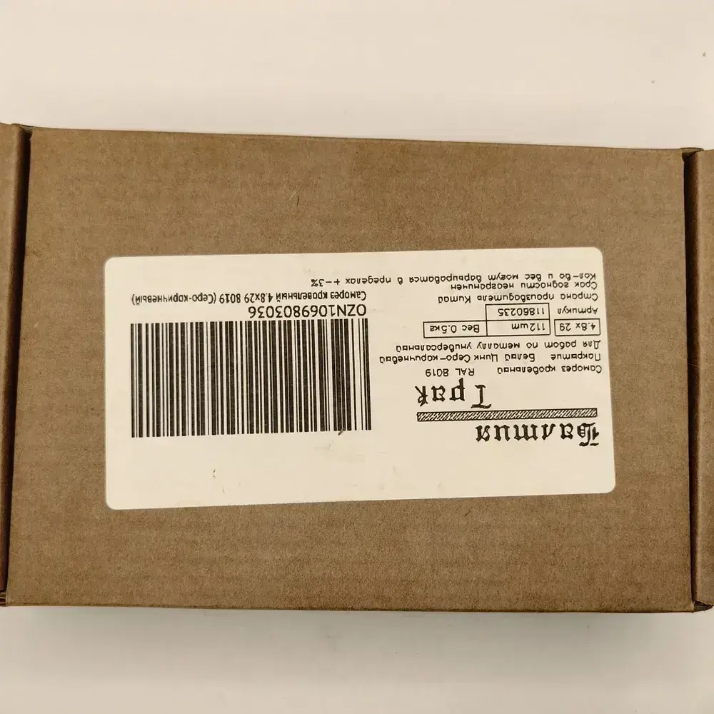 Саморез кровельный по дереву 4.8х29 RAL 8019 (Серо-коричневый) 1кг