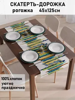 Дорожка декор на стол тканевая Сказка "Радужный стиль" 125х45 рогожка