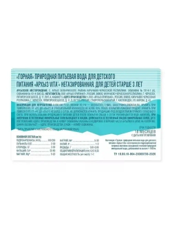 Вода Архыз Vita, минеральная, негазированная, 1,5 л