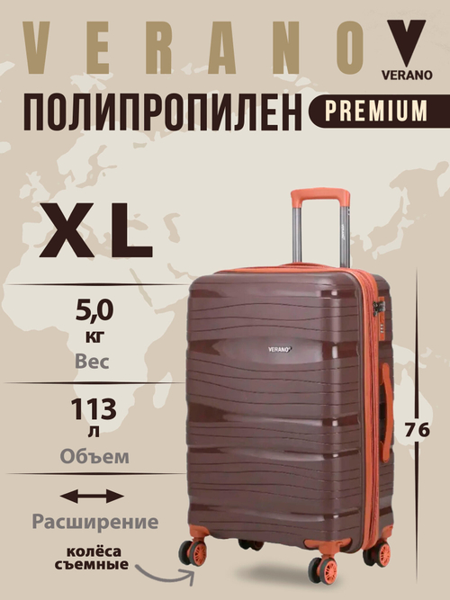Чемодан большой "Verano" из полипропилена, съёмные колёса