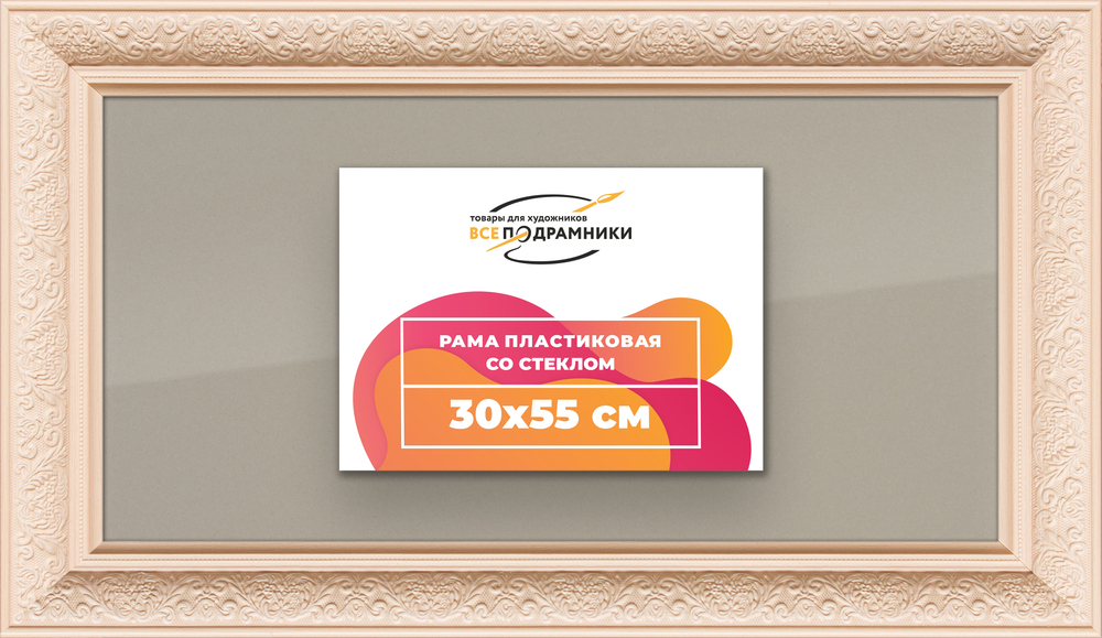 Рамка 30x55 для постера и фотографий RPS0392458-13