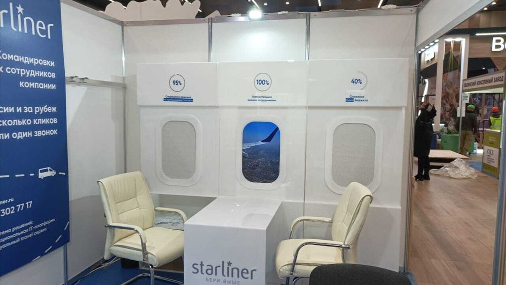 Имитация части самолёта для выставки