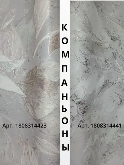 Gomel-FOX Обои флизелиновые метровые Chloe, вспененный винил серый с розовым оттенком цветы, листья, в спальню, в прихожую, в кухню, длина 10м ширина 1.06м