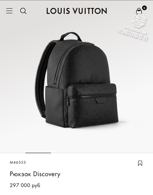 Рюкзак Louis Vuitton Discovery