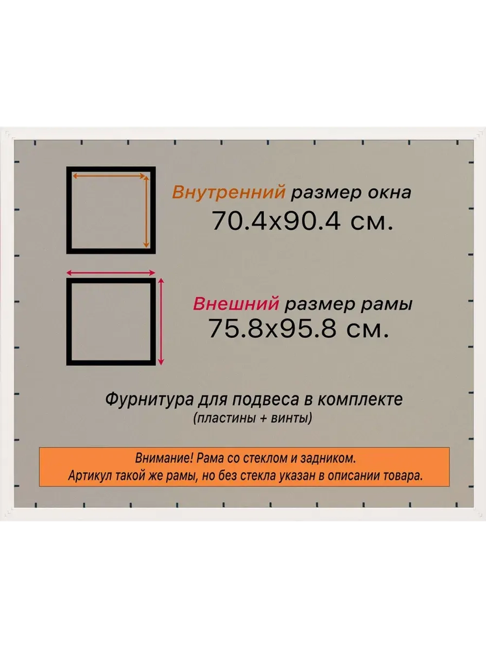 Рамка для постера и фотографий 70x90