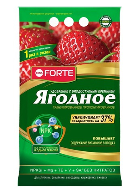 Bona Forte удобрение гранулированное пролонгированное ягодное с кремнием