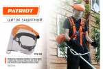 Защитный лицевой щиток Patriot PFS-101 880124375