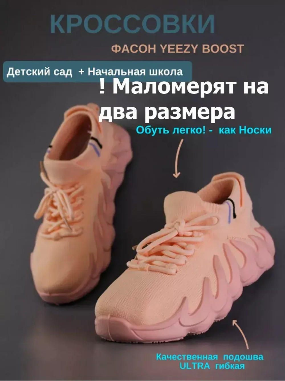 Кроссовки Изики детские - Yeezy boost- розовые
