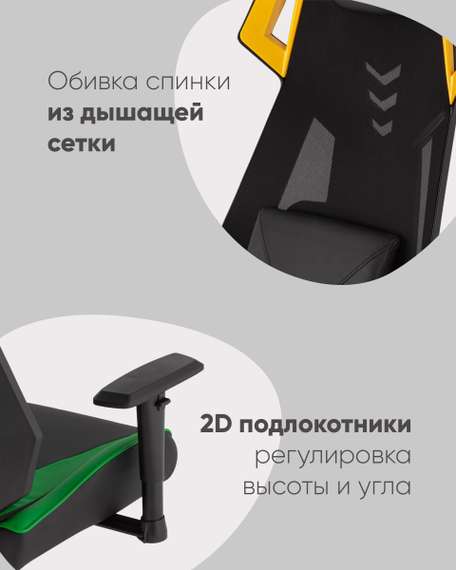Кресло спортивное TopChairs Рэтчэт желтый