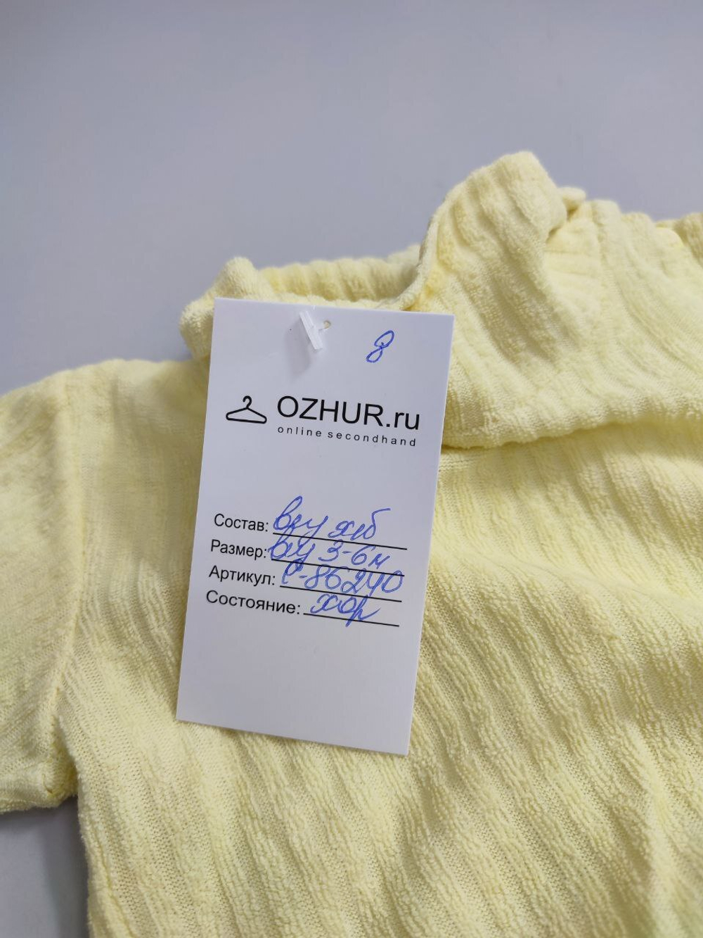 Кофта мягкая на 3/6 месяцев