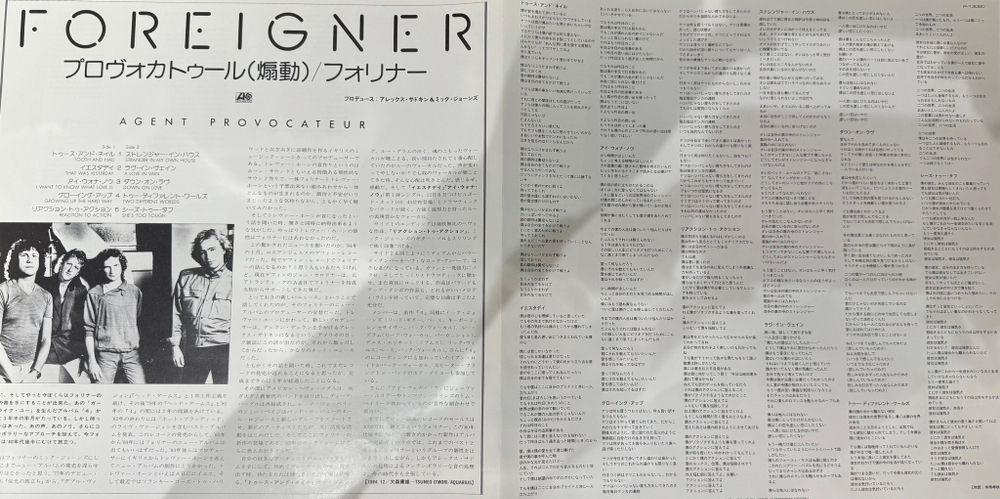 Виниловая пластинка Foreigner ‎– Agent Provocateur LP