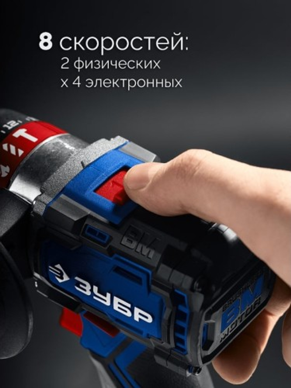 Дрель-шуруповерт аккумуляторная ЗУБР DBS-70-42 (2 АКБ+кейс)