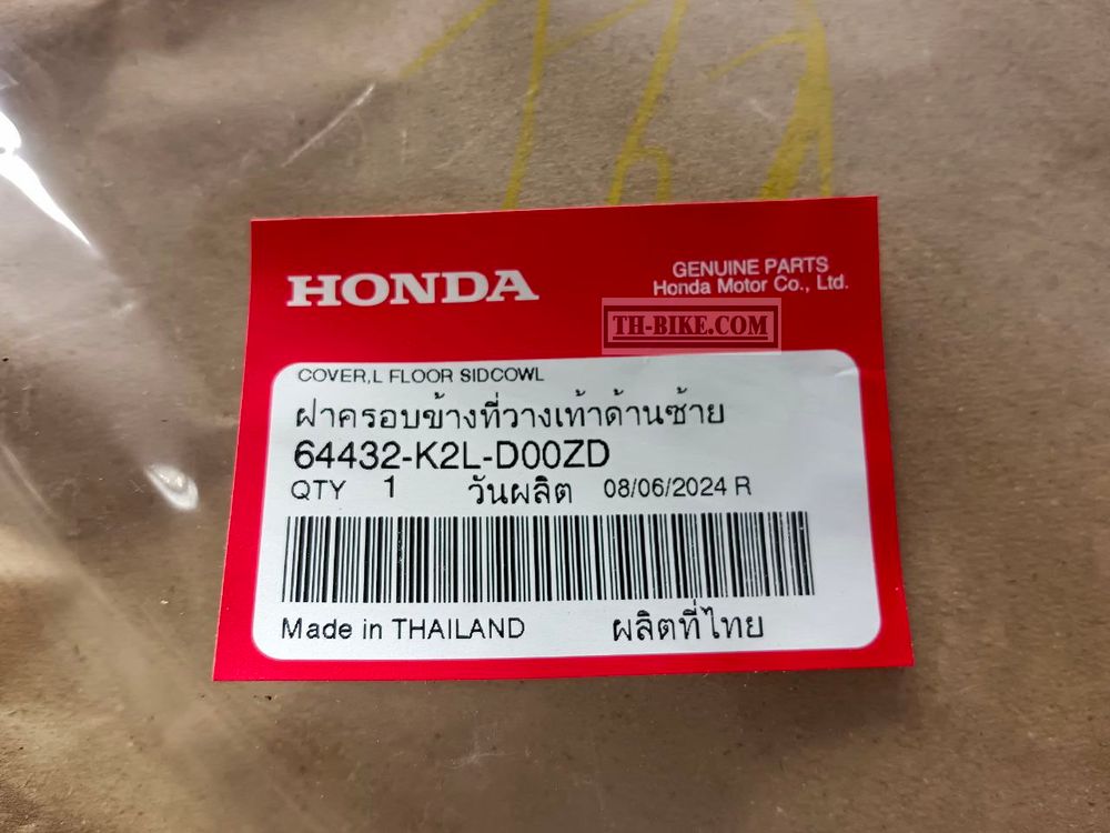 64432-K2L-D00ZD. COVER, L. FLOOR SIDE. HONDA