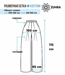 Костюм2️⃣/топ+юбки-брюки / красный