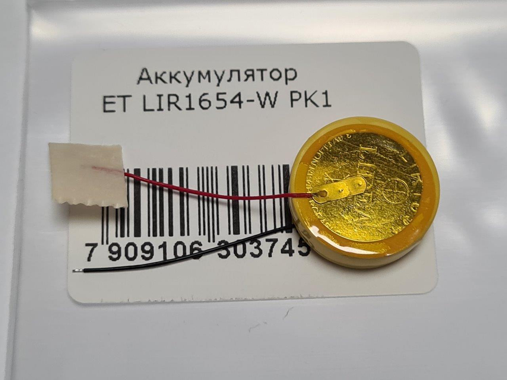 Аккумулятор ET LIR1654-W PK1
