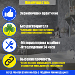 Эпоксидная смола для стен +