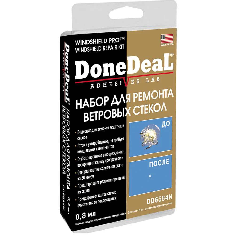Набор для ремонта ветровых стёкол DoneDeal