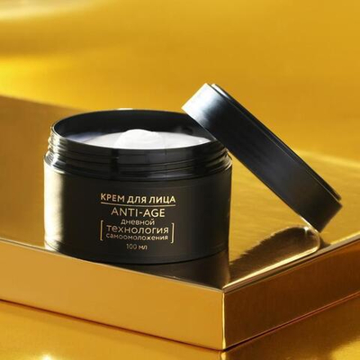 Антивозрастной дневной крем для лица «Сияние и энергия» - 100 мл.