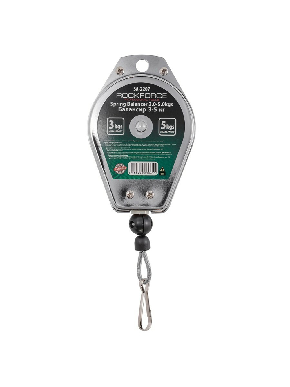 Балансир пружинный в металлическом корпусе (3-5кг) RockForce##Rock FORCE RF-SA-2207