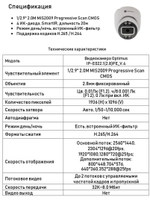 Видеокамера Optimus IP-E022.1(2.8)PE_V.4