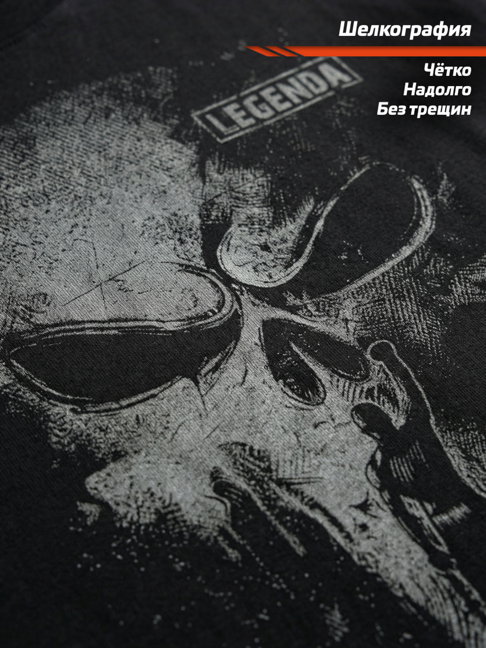 Футболка оверсайз хлопковая черная LEGENDA Череп темно-серый