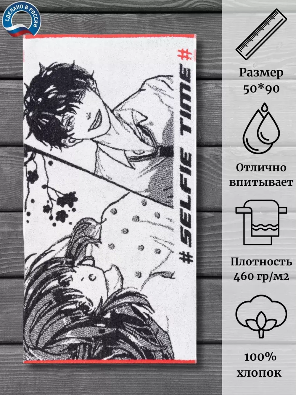 Полотенце махровое 100% хлопок ПЦ-2602-5729 (50*90)