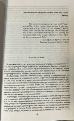Дело "Норильский никель"