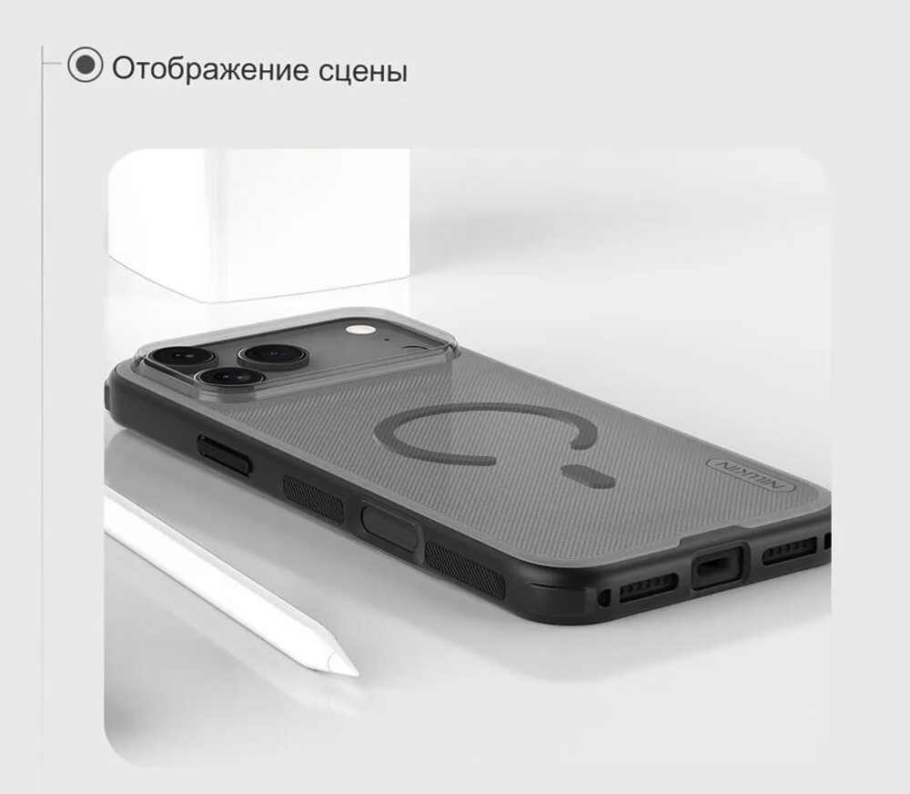 Чехол Nillkin Super Frosted Shield Pro Magnetic Clear для iPhone 17 Pro Max