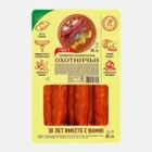 Колбаски Иней Охотничьи полукопченые 350г