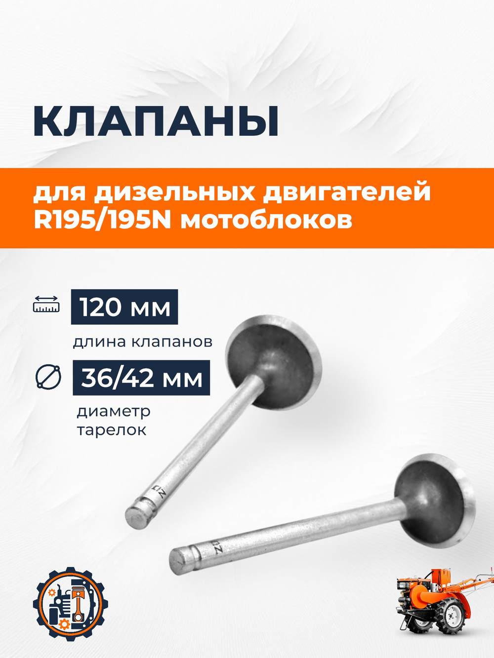 B119-2-195N-RT