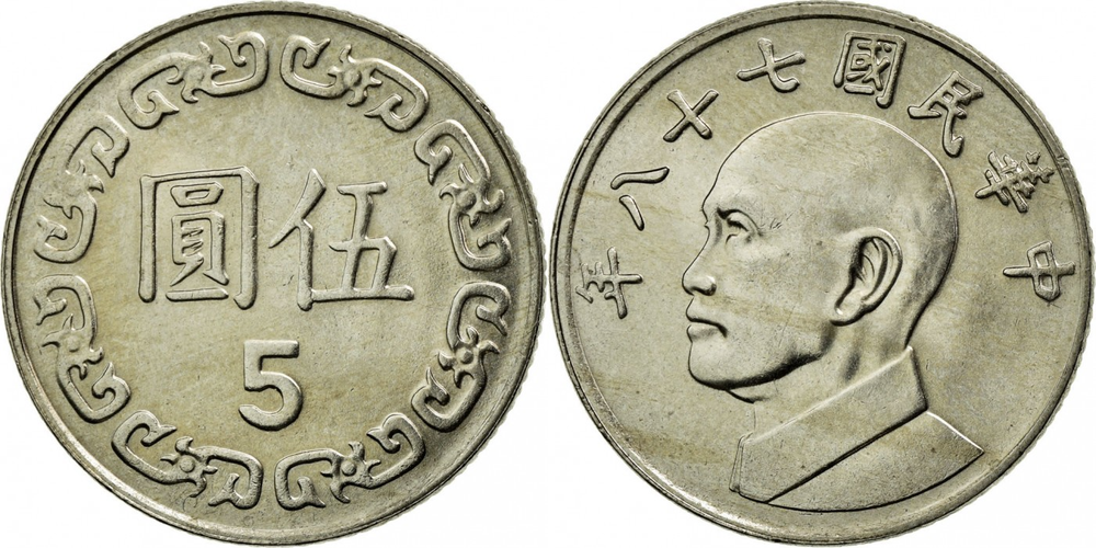 Тайвань 5 долларов, 1981 - 2023 Чан Кайши XF