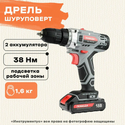 Аккумуляторная дрель-шуруповерт Победа ДА-18/2 Ли