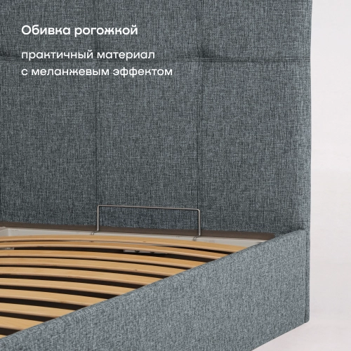 Кровать BuyDream (рогожка, с ПМ)