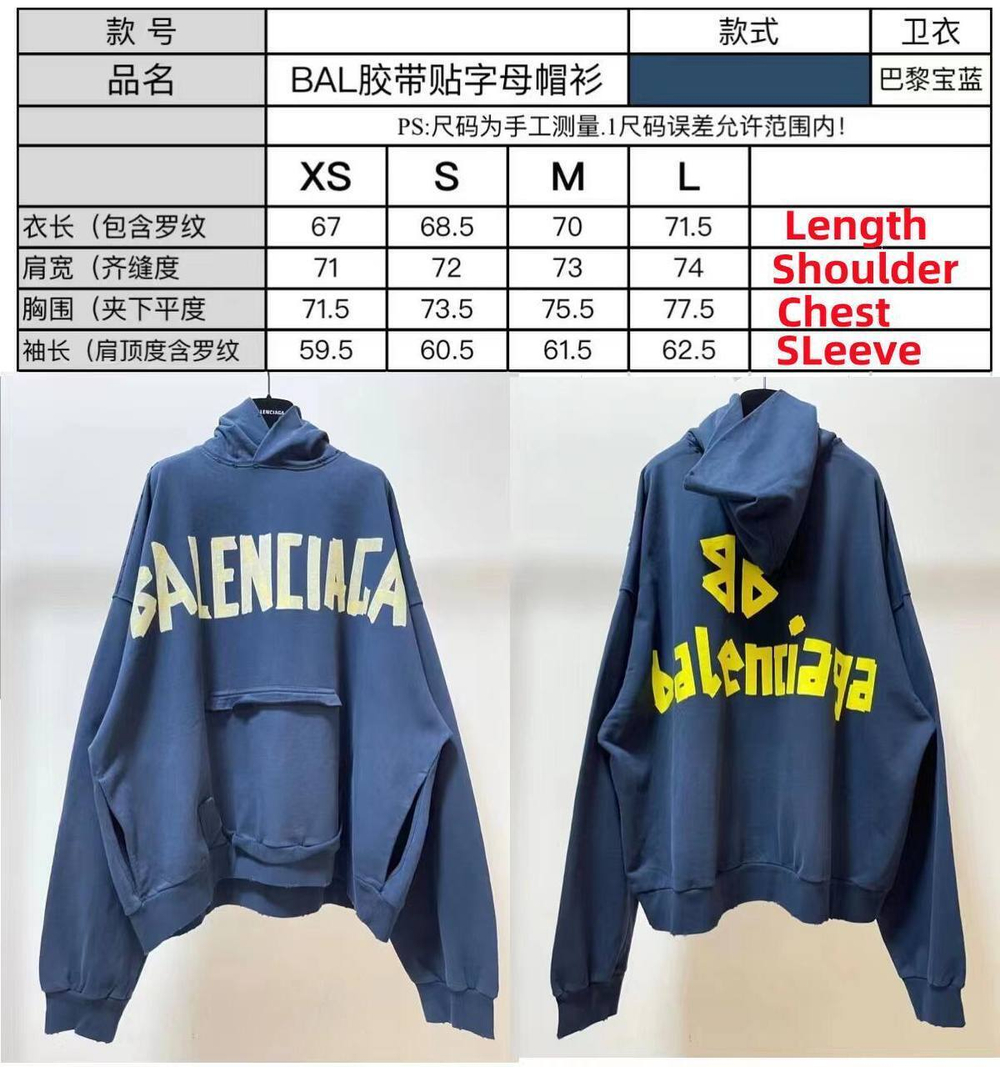 Худи Balenciaga, арт. 74271