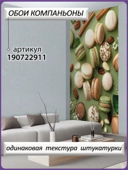 3D Зеленые фотообои для кухни моющиеся