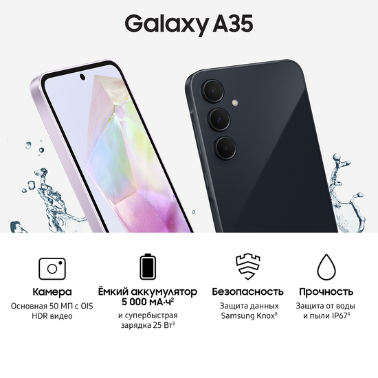 Смартфон Samsung Galaxy A35 8/256 Гб Тёмно-синий