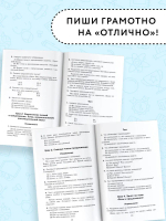 Русский язык. Упражнения и тесты для каждого урока. 2 класс