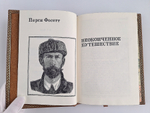 "Неоконченное Путешествие". Перси Фосетт - подарочное издание