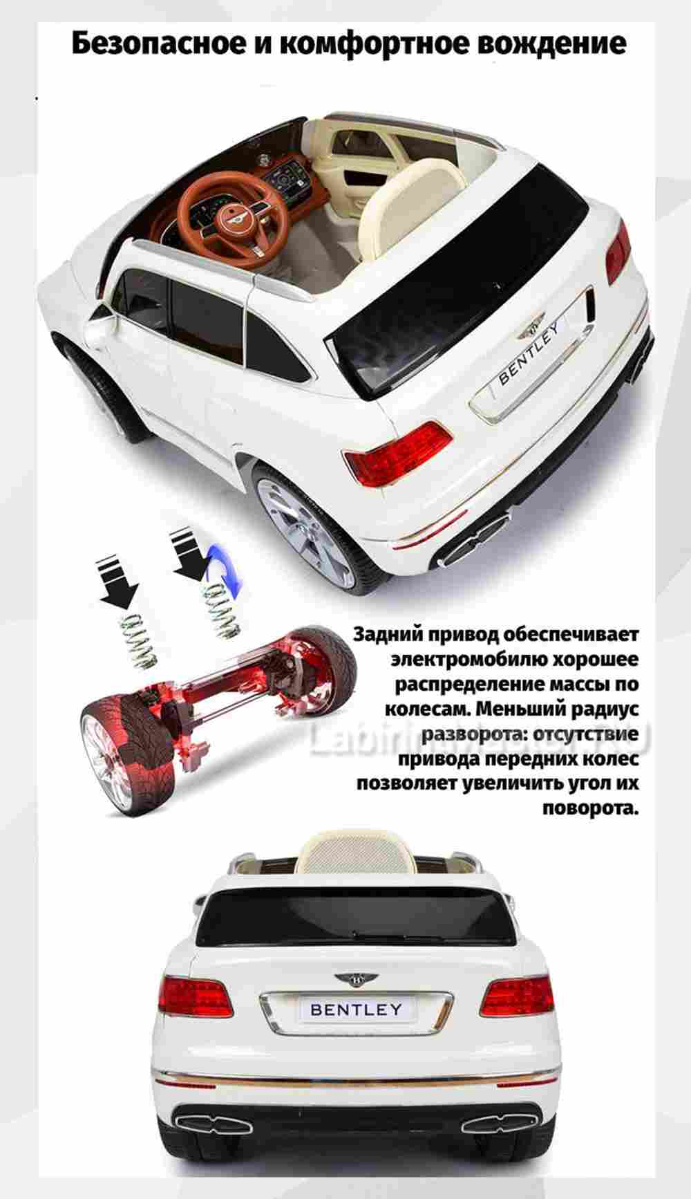Детский электромобиль "Bentley" JJ2158 12V, белый