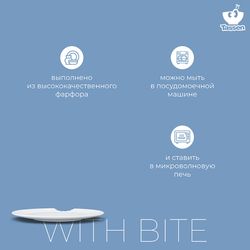Набор тарелок With bite, Ø20 см, 2 шт.